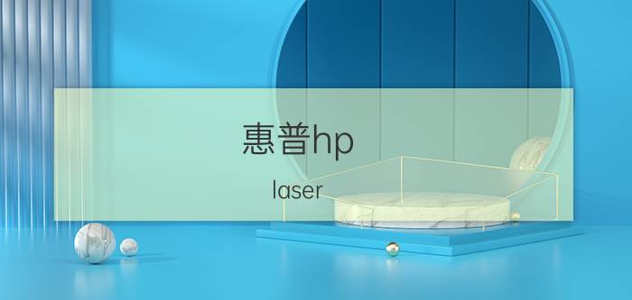 惠普hp laser mfp 136wm怎么扫描